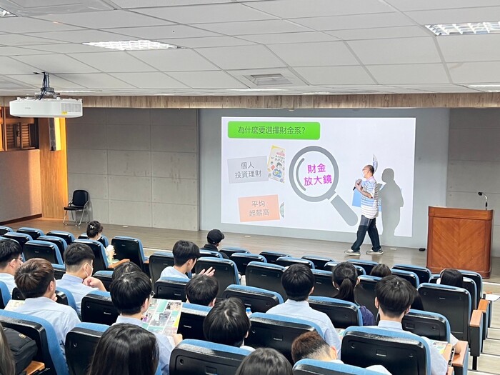 財金系介紹圖片