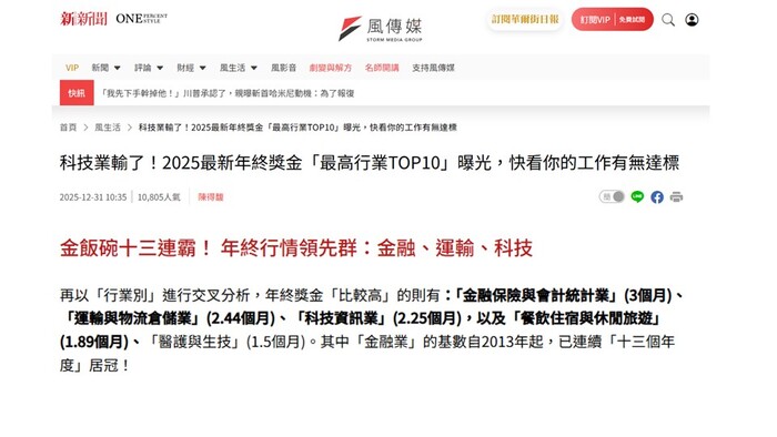 招生簡報圖片
