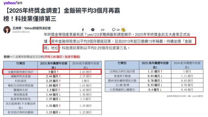 招生簡報圖片