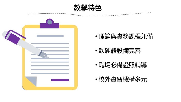 招生簡報圖片
