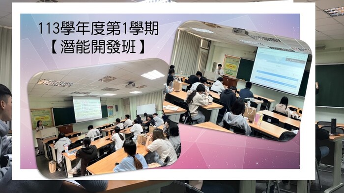 招生簡報圖片