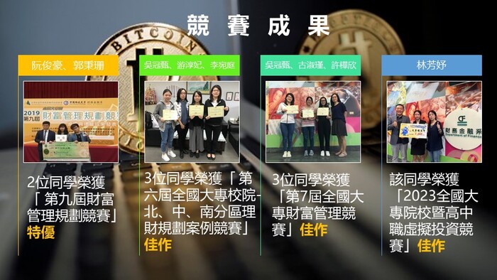 招生簡報圖片