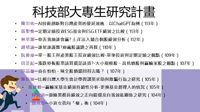 招生簡報圖片