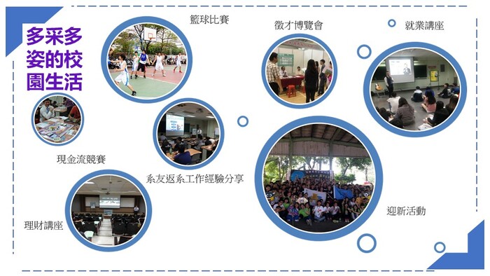 招生簡報圖片
