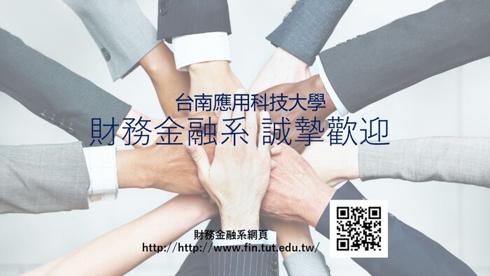 招生簡報圖片