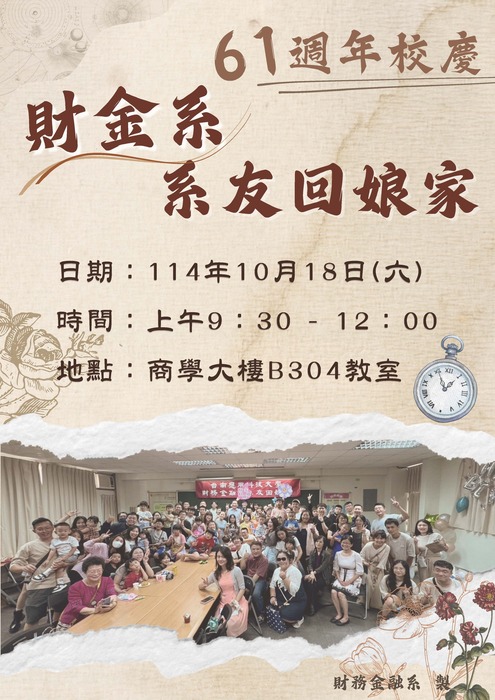🧡61系友回娘家🧡圖片