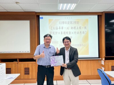 114年7月9日(三)【AI嘉年華：AI 助理上線－教學設計 × 專題規劃 × 行政應用】研習會圖片