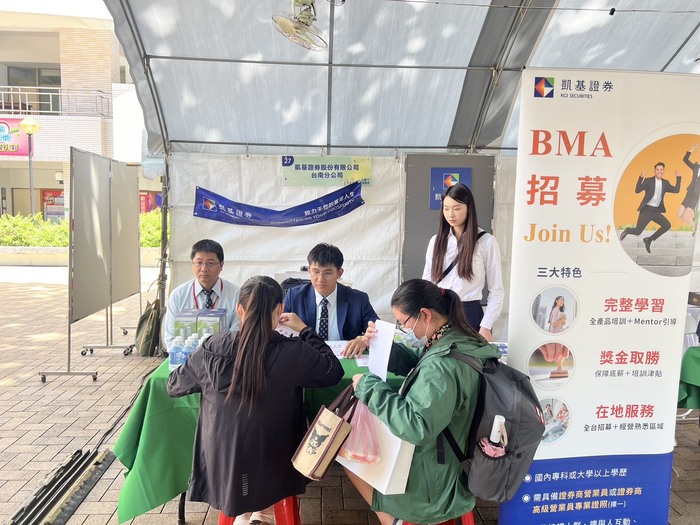 114年5月14日就業博覽會圖片