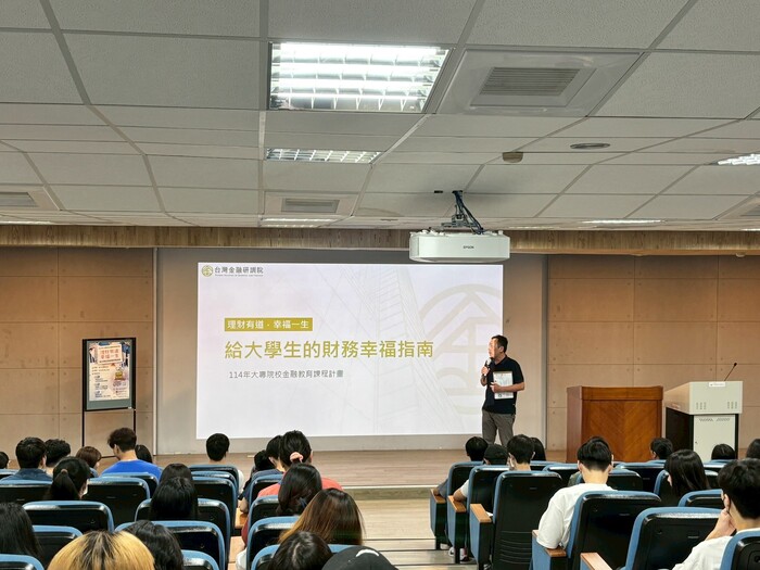 114年10月14日(二)「理財有道，幸福一生－給大學生的財務幸福指南」大專金融講座圖片