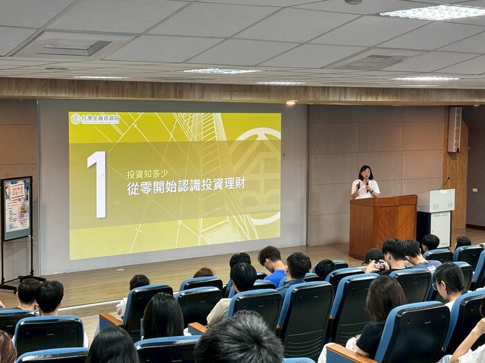 114年10月14日(二)「理財有道，幸福一生－給大學生的財務幸福指南」大專金融講座圖片