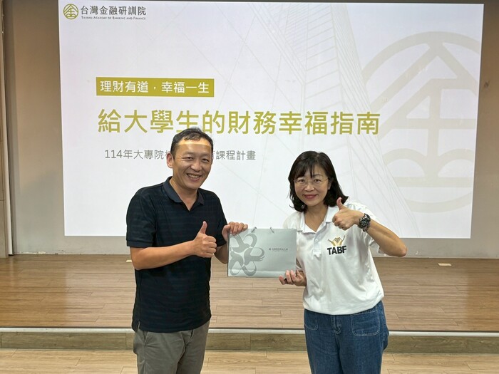 114年10月14日(二)「理財有道，幸福一生－給大學生的財務幸福指南」大專金融講座圖片
