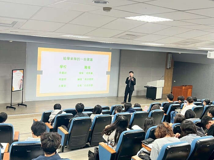 115年5月21日(四)系友講座「職場第一步：實習經驗讓你比別人快一步」圖片