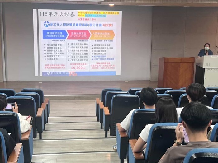 115年3月24日「115學年度校外實習廠商說明會」圖片