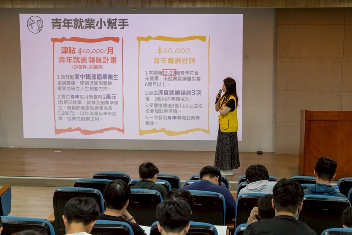 永康就業中心宣導圖片