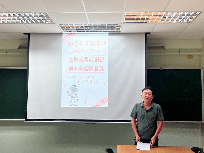 115/07/14盧浩德主任開場致詞圖片