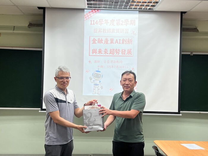 致贈禮品給宋豪漳副教授圖片