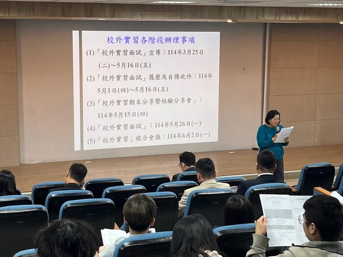 財金系徐玉梅老師-校外實習制度說明圖片