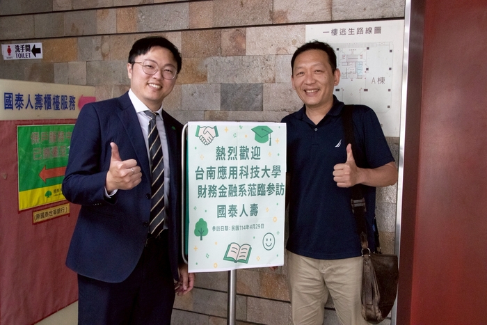 114年4月29日企業參訪活動─台南就業中心、國泰金控圖片