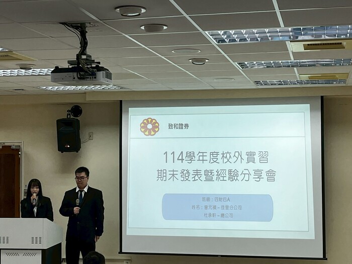 115年5月11日(一)「114學年度第2學期校外實習期末座談暨分享會」圖片