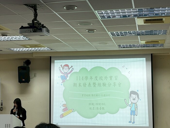 115年5月11日(一)「114學年度第2學期校外實習期末座談暨分享會」圖片