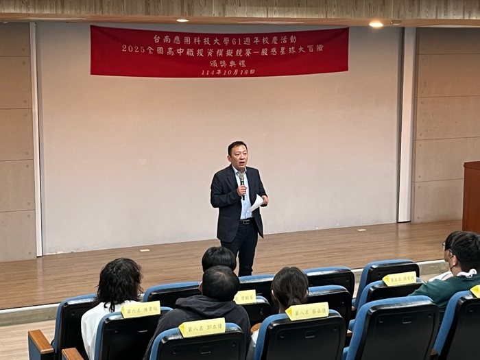 財金系盧浩德主任開場圖片