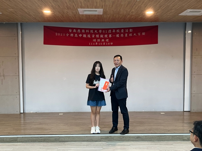 第9名臺南高商商業經營科邱筠晴/鄭閔薰圖片