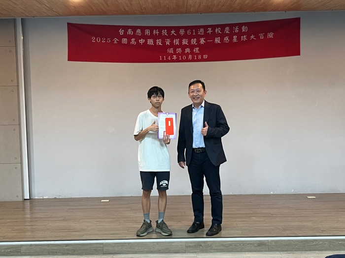 第5名臺南高商會計事務科陳文慶/吳宥德圖片