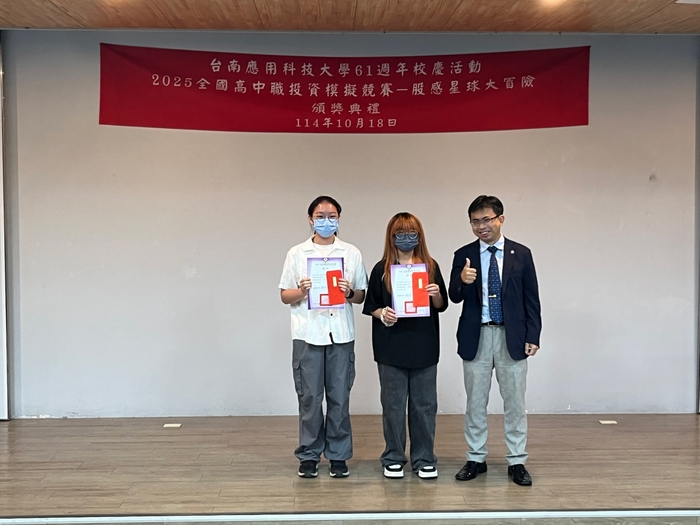 第2名曾文家商資料處理科邱筠柔/邱紫筠圖片